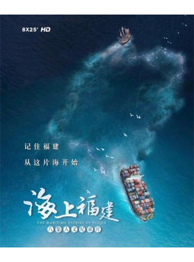 登上央視！大型紀(jì)錄片《海上福建》展現(xiàn)廈門(mén)鱟生科的高精尖的專(zhuān)業(yè)態(tài)度！